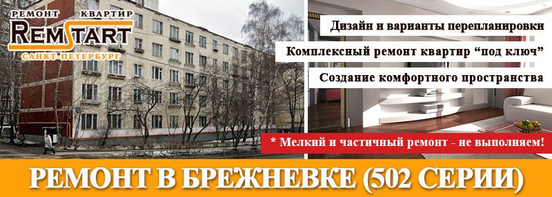Ремонт квартиры в Новосибирске за 1490 руб./кв. м Ремонт квартиры в Новосибирске за 1490 руб./кв. м