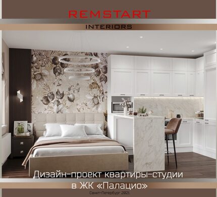 ЖК «Палацио» - 29м2